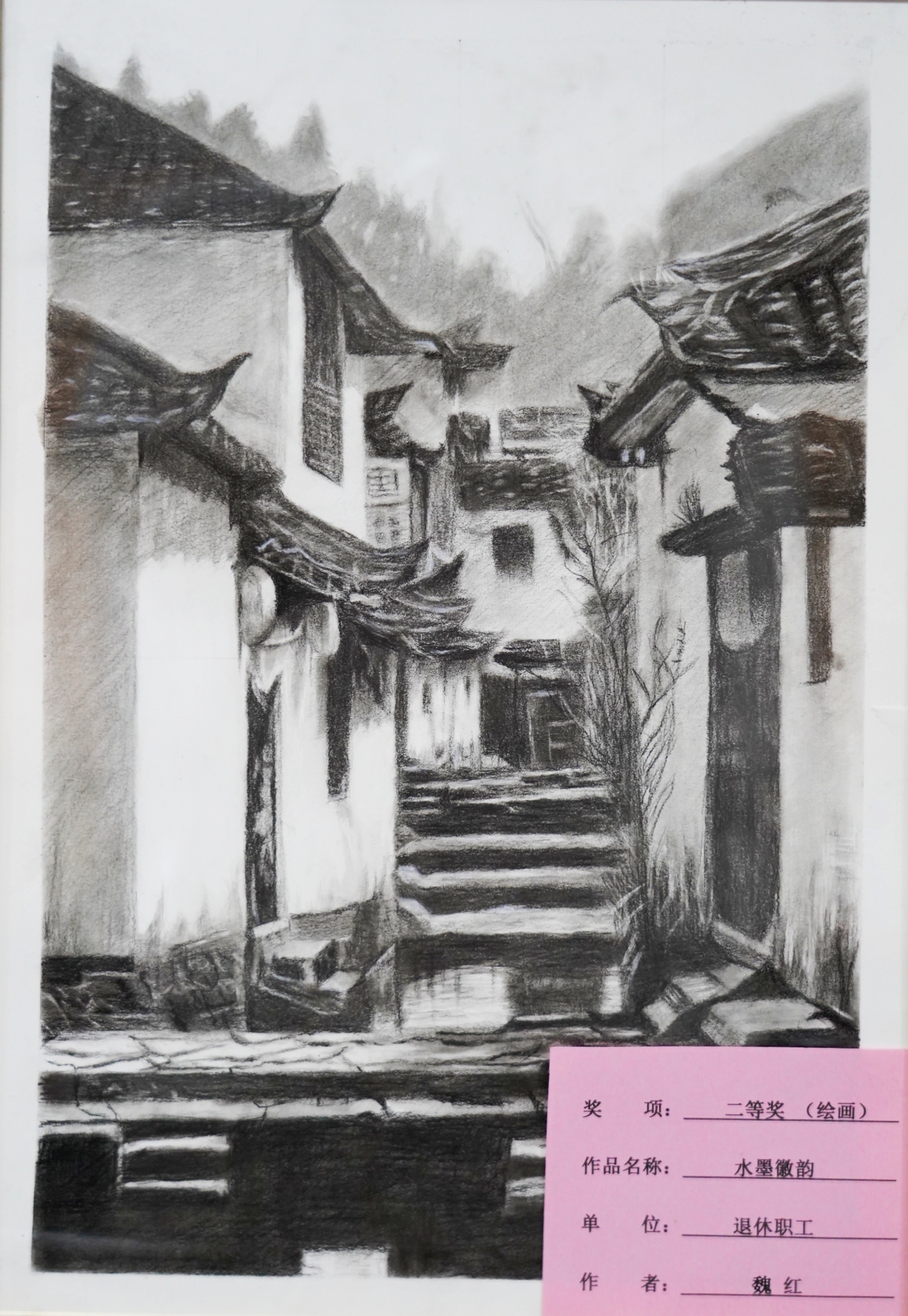 繪畫類二等獎魏紅水墨徽韻退休職工_副本.jpg 繪畫類二等獎魏紅水墨徽韻退休職工_副本.jpg
